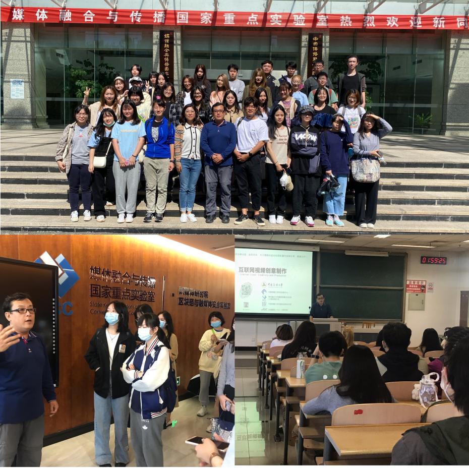 国际传媒教育学院举办港澳台新生国情教育活动