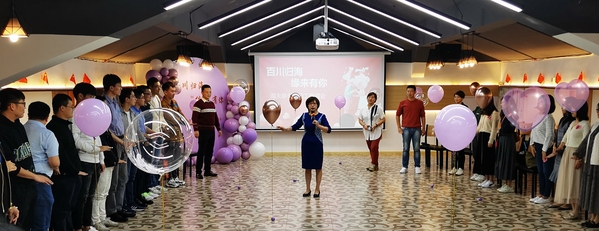 学校工会、妇委会举办“百川归海‘缘’来有你”单