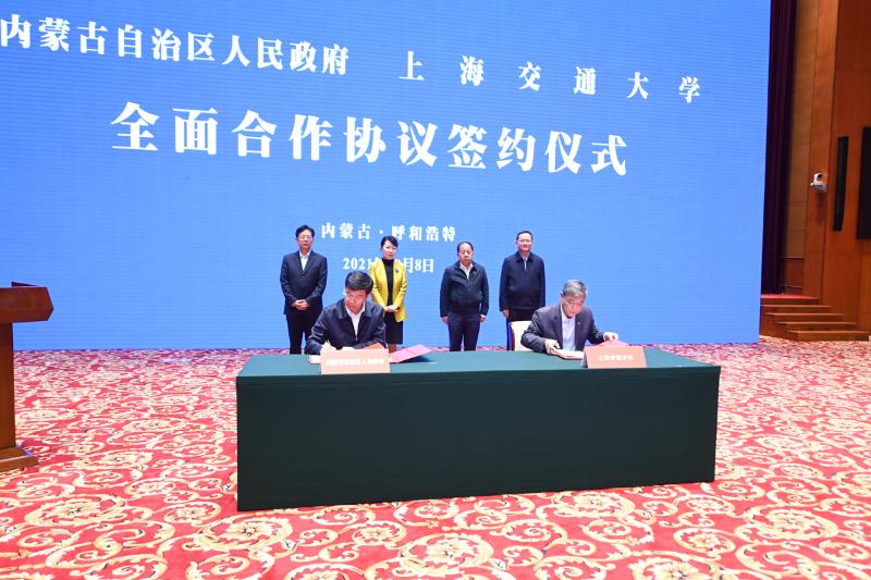 上海交通大学与内蒙古自治区政府签署全面合作协议