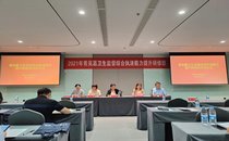 2021年青吴嘉卫生监督综合执法能力提升研修班