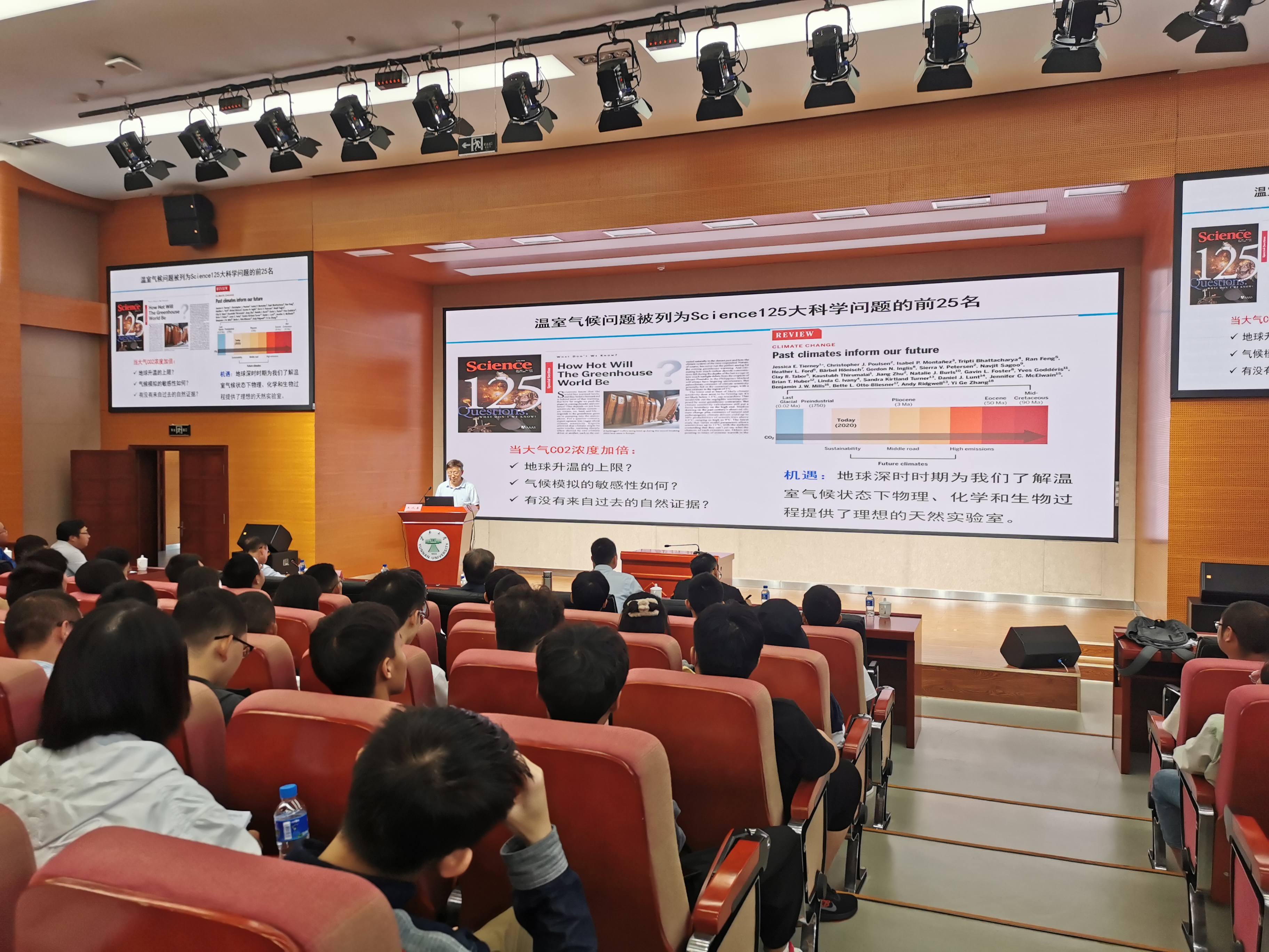 中国科学院院士王成善教授做客云南大学东陆高端学术论坛