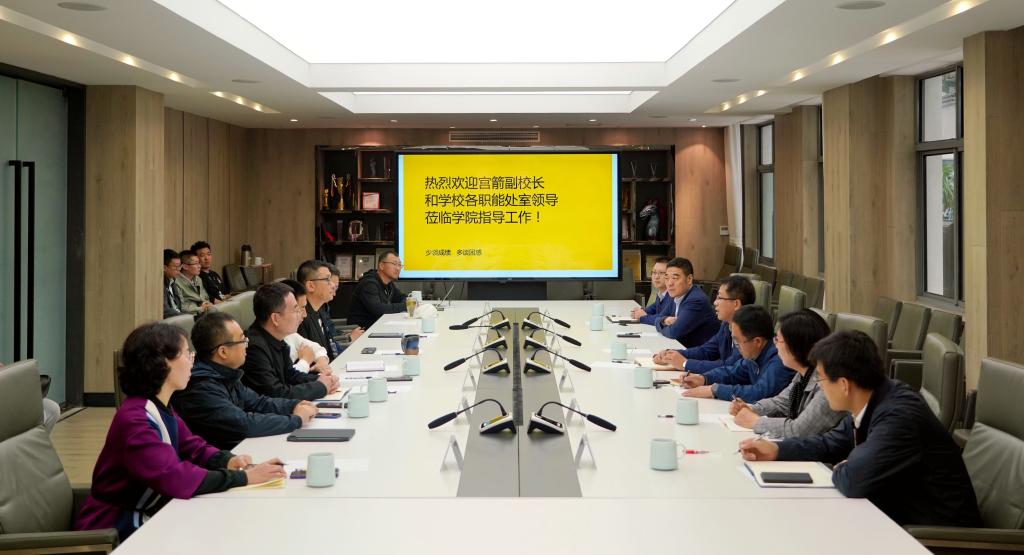 副校长宫箭一行深入国际设计艺术学院调研指导工作