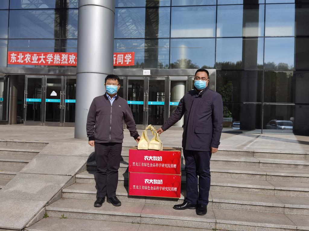 我校黑龙江省绿色食品科学研究院向我校一线防疫单位捐赠爱心物资