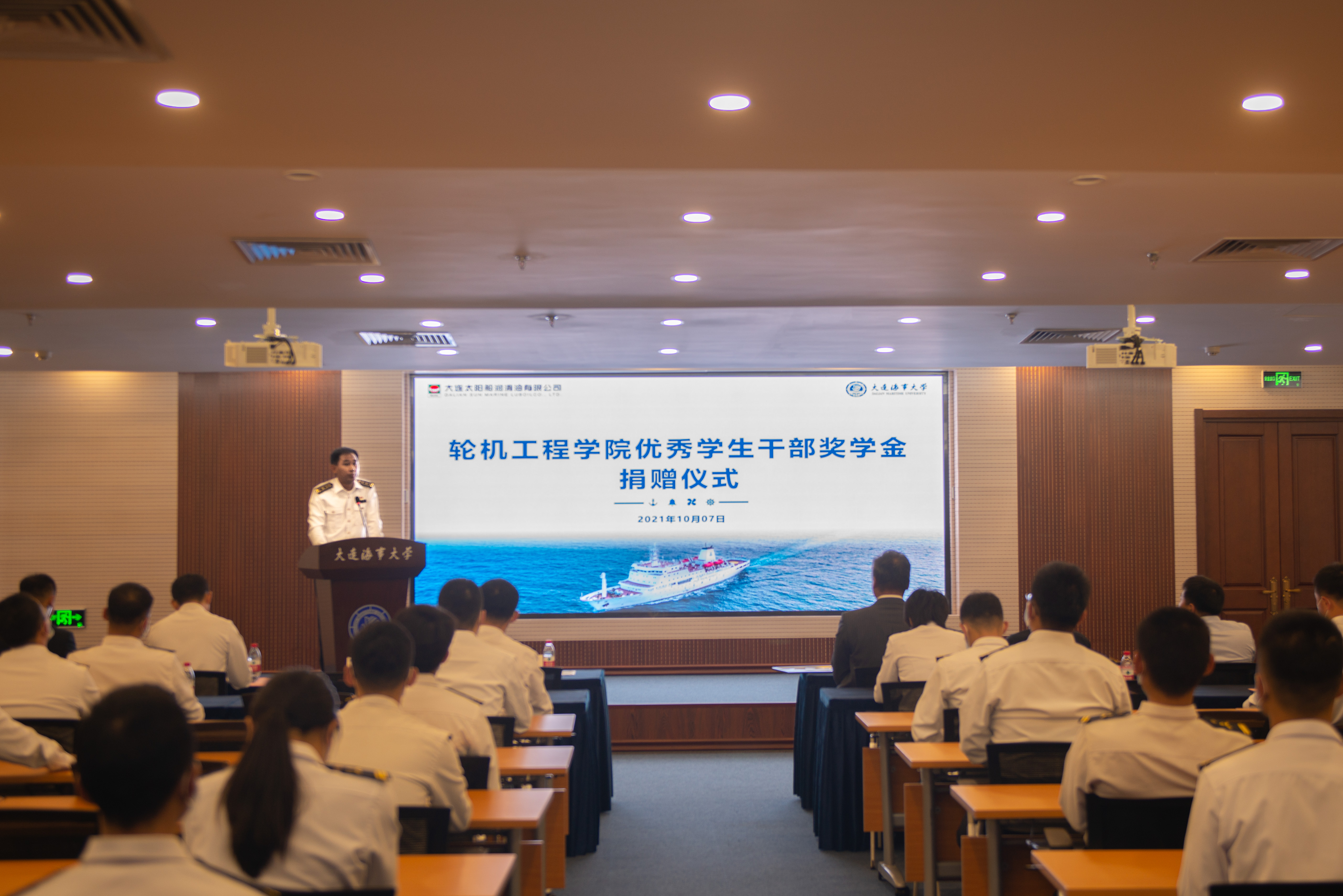 轮机工程学院举行“优秀学生干部奖学金”捐赠仪式