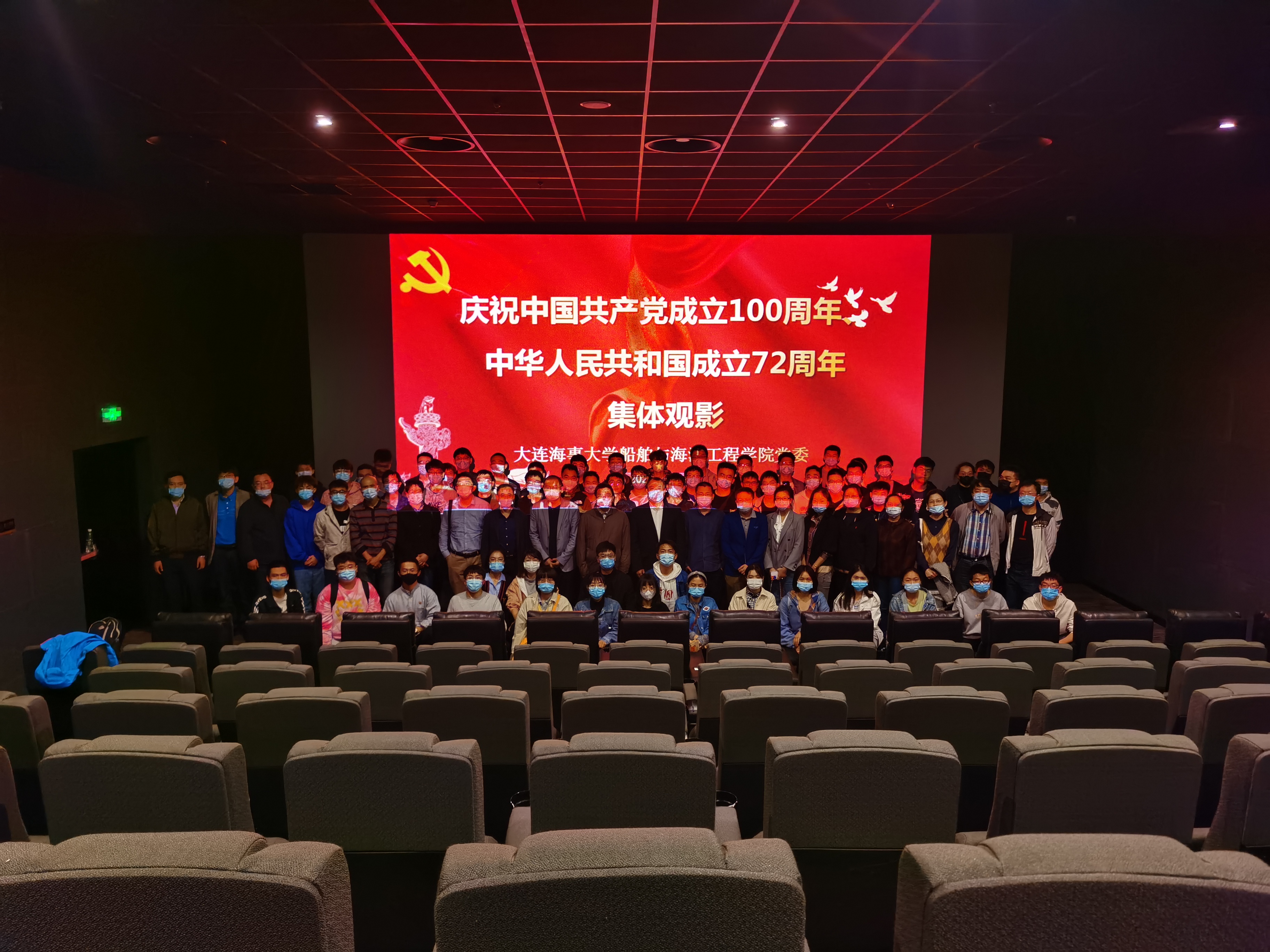 船舶与海洋工程学院党委组织师生集体观影《长津湖》