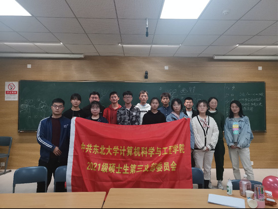 计算机学院学生党总支开展庆祝新中国成立72周年系列活动