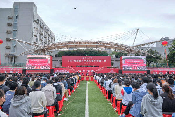 南京农业大学2021级新生开学典礼隆重举行