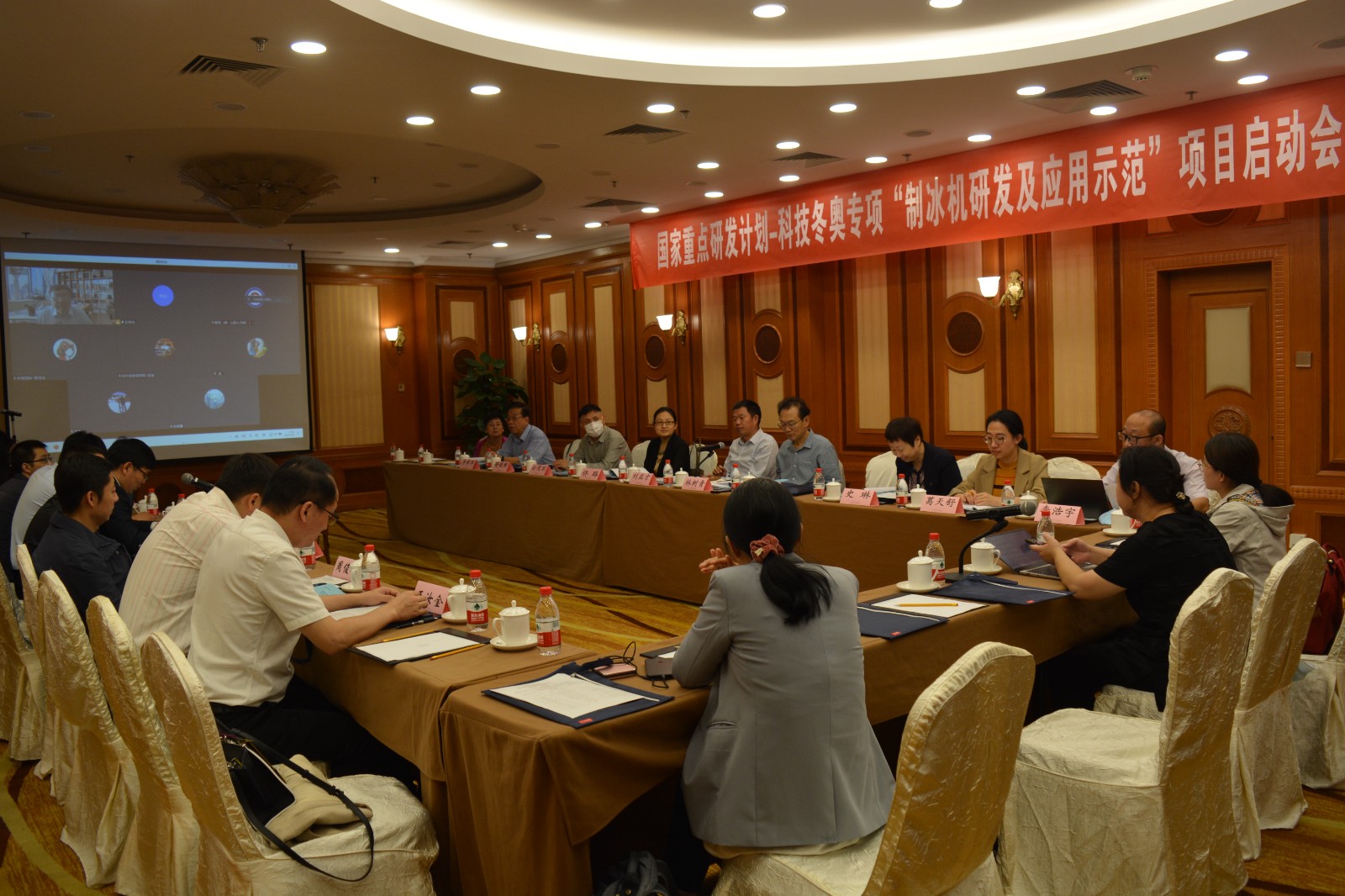 国家重点研发计划-科技冬奥专项“制冰机研发及应用示范”项目启动会召开
