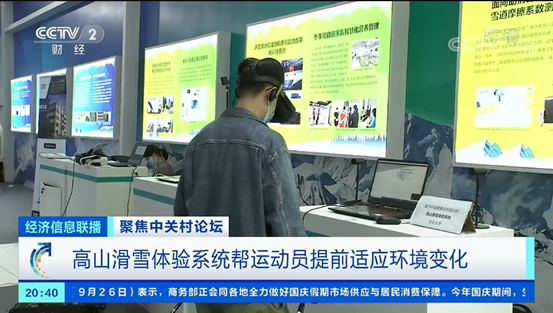 我校王宏教授团队受邀参加第二十四届中国北京国际科技产业博览会
