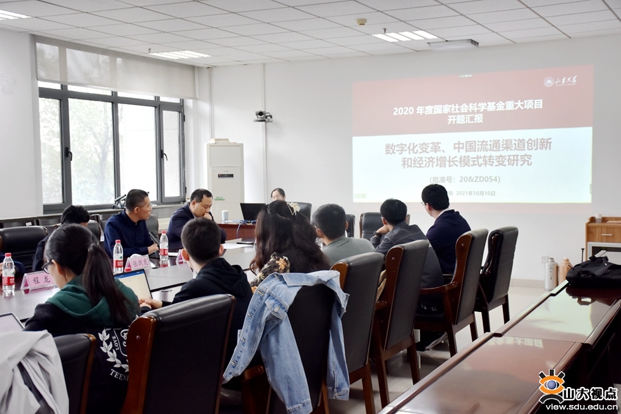 国社科重大项目数字化变革与经济增长模式转变开题