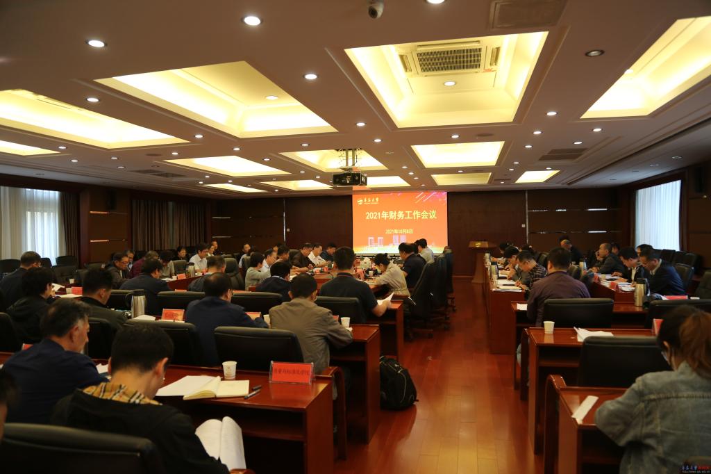 学校召开2022年度预算布置和2021年度预算执行推进工作会议