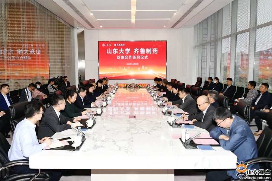 山东大学与齐鲁制药有限公司签署战略合作协议
