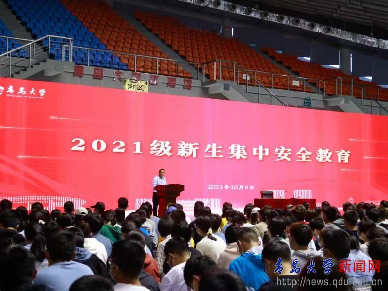 我校组织开展2021级新生集中安全教育报告会