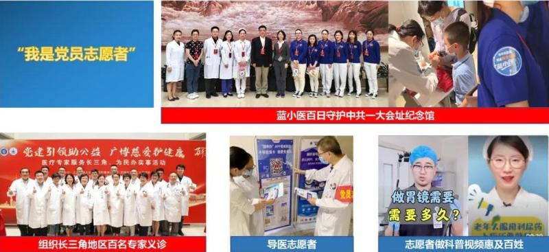 [我为群众办实事]附属瑞金医院提升群众就医满意度，助力医护便捷服务