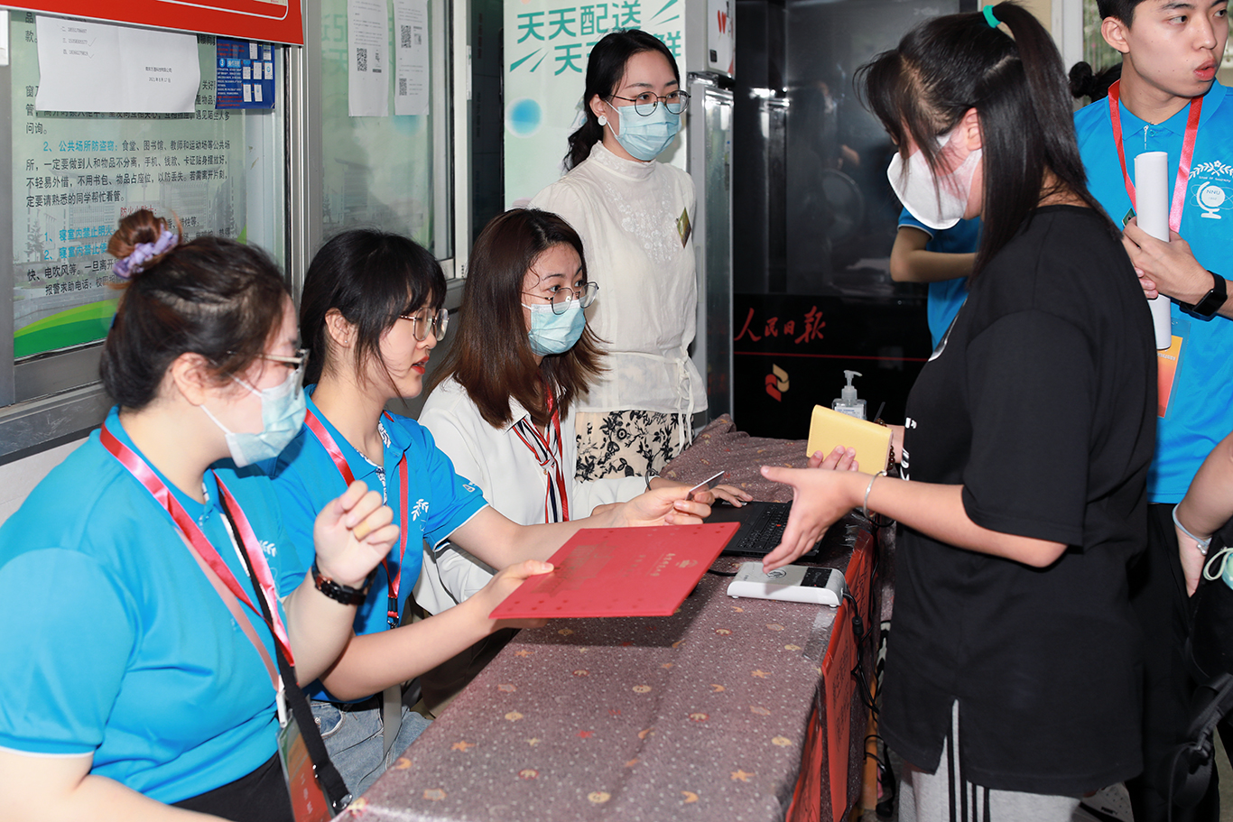 南京师范大学喜迎2021级新同学