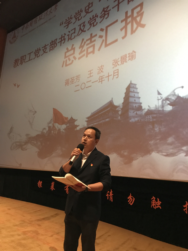 后勤党委开展焦裕禄精神学习教育活动
