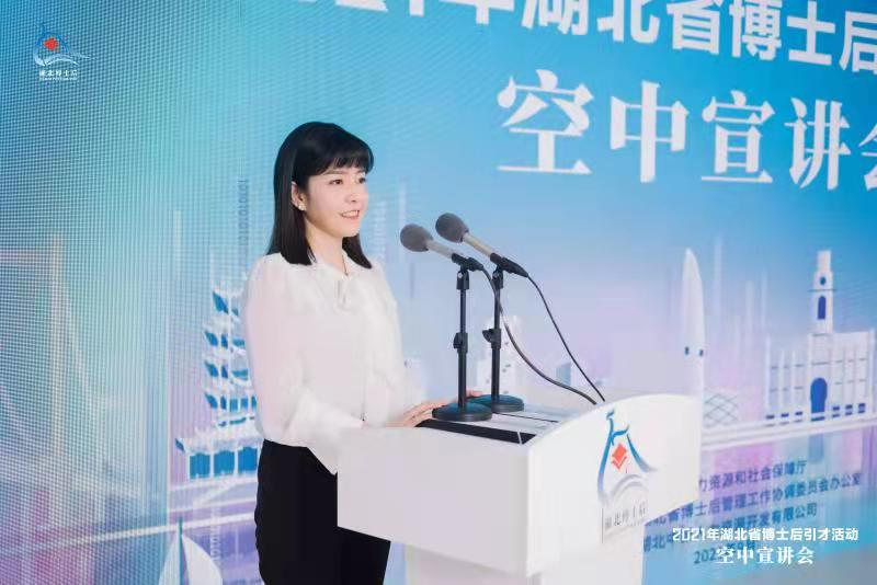 我校参加“博聚楚天，智汇湖北”2021年湖北省博士后线上引才活动