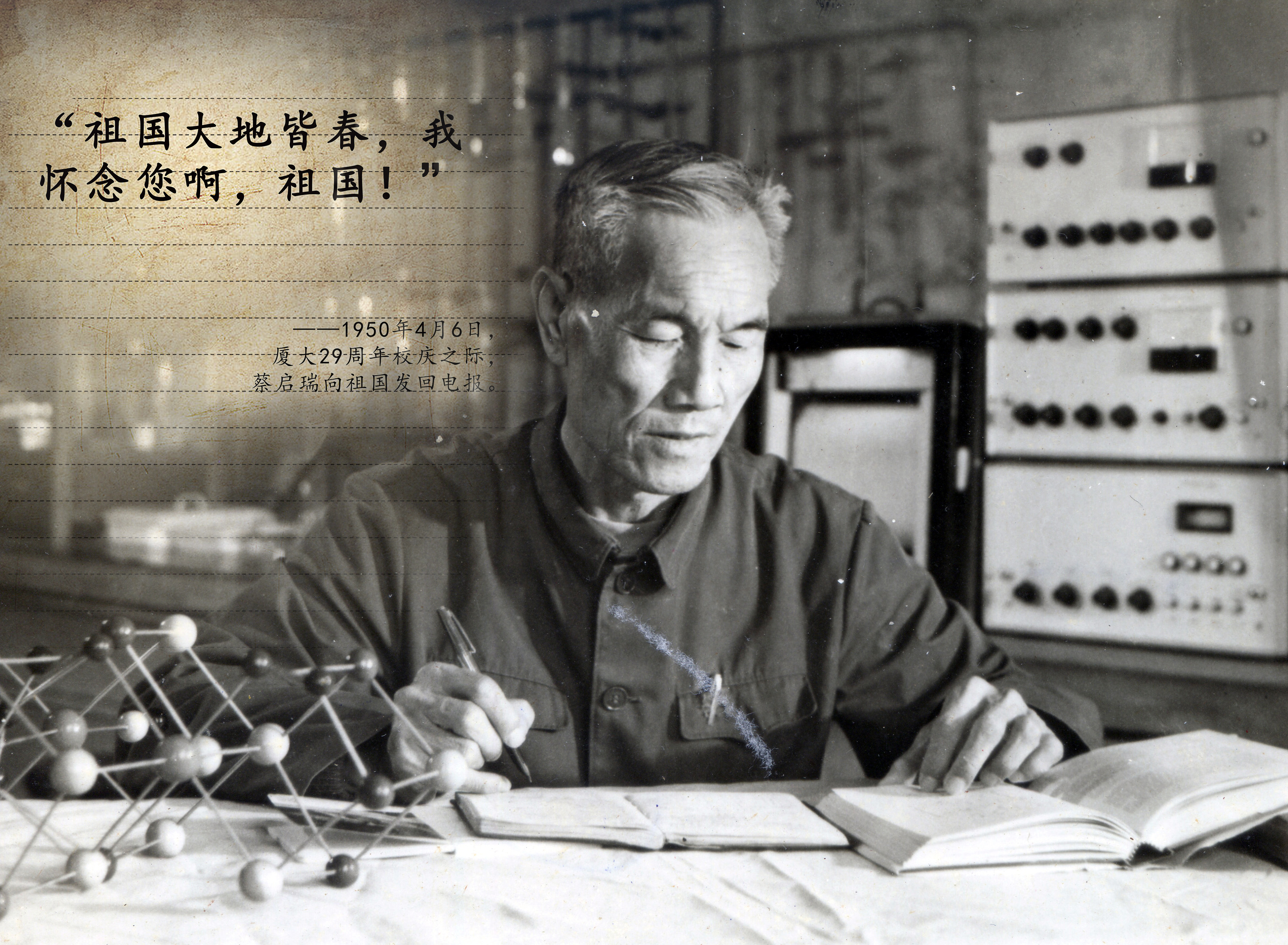 一份跨越重洋的电报