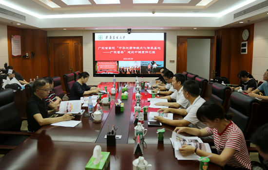 我校“广东省高校中华优秀传统文化传承基地（广东音乐）”完成中
