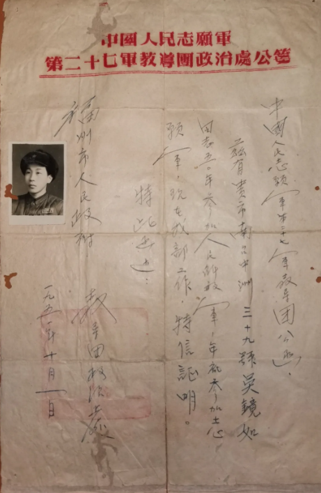 抗美援朝战争中的厦大人