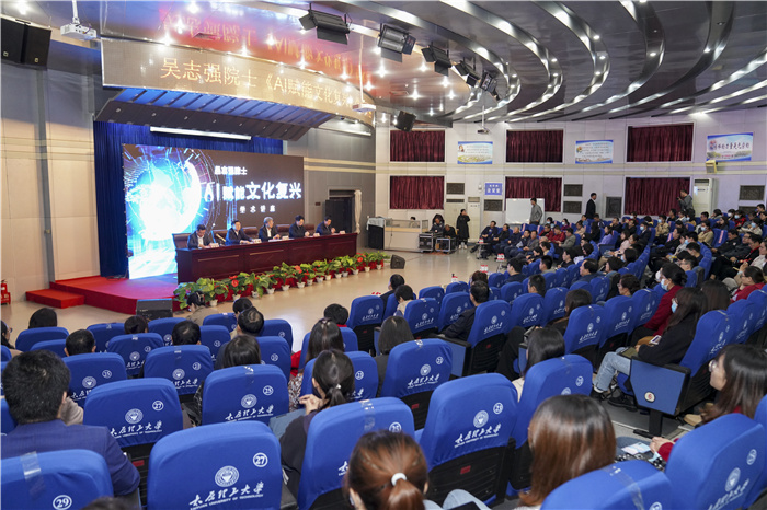 中国工程院院士吴志强一行莅临我校指导并作学术报告