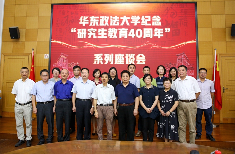 我校召开研究生教育管理历任和现任党政领导纪念“研究生教育40周年”座谈会