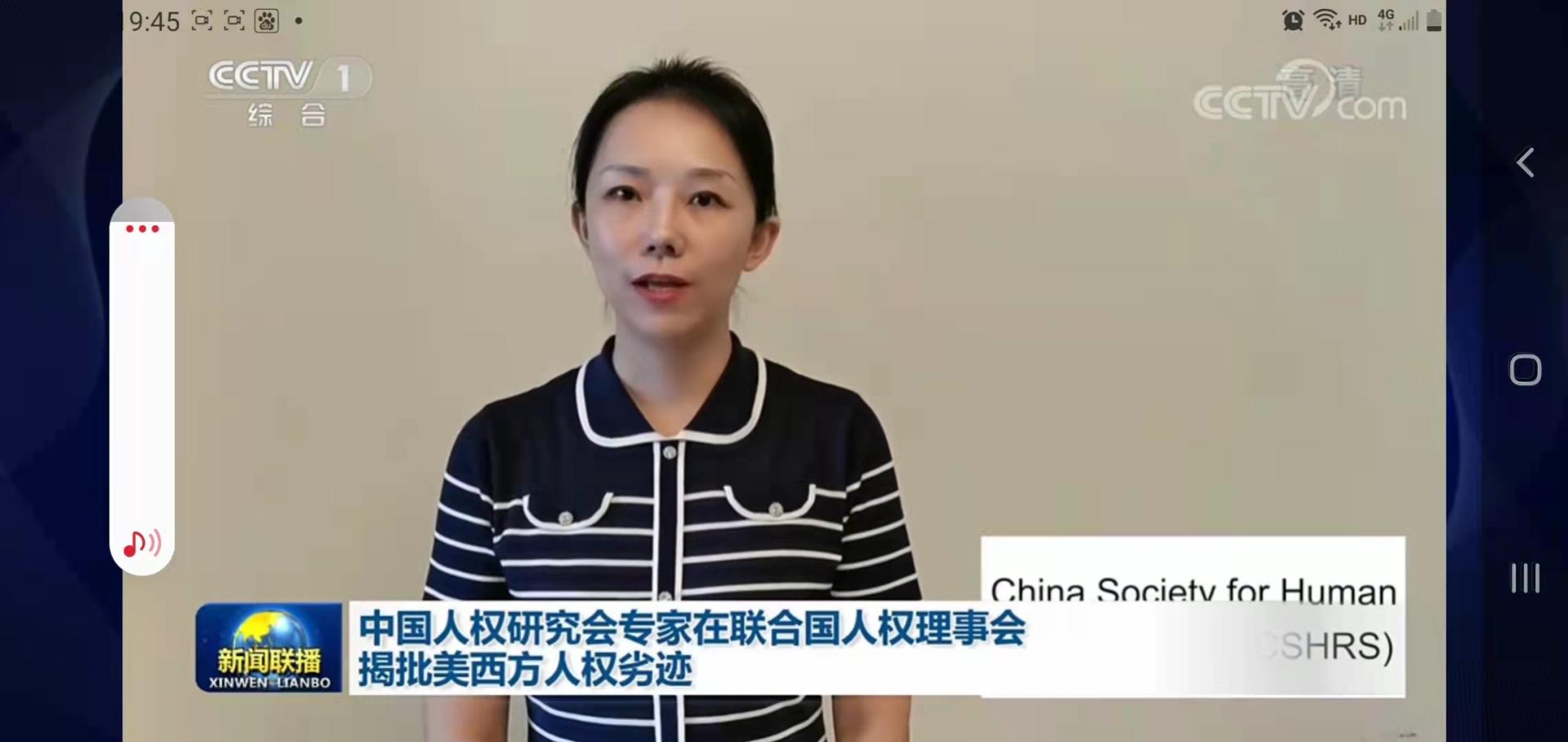 我校人权研究院教师在联合国人权理事会第48届会议作云发言