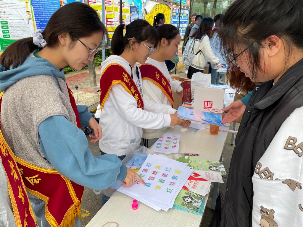 【创建文明校园专栏】学生工作部举办“世界精神卫生日”宣传教育活动