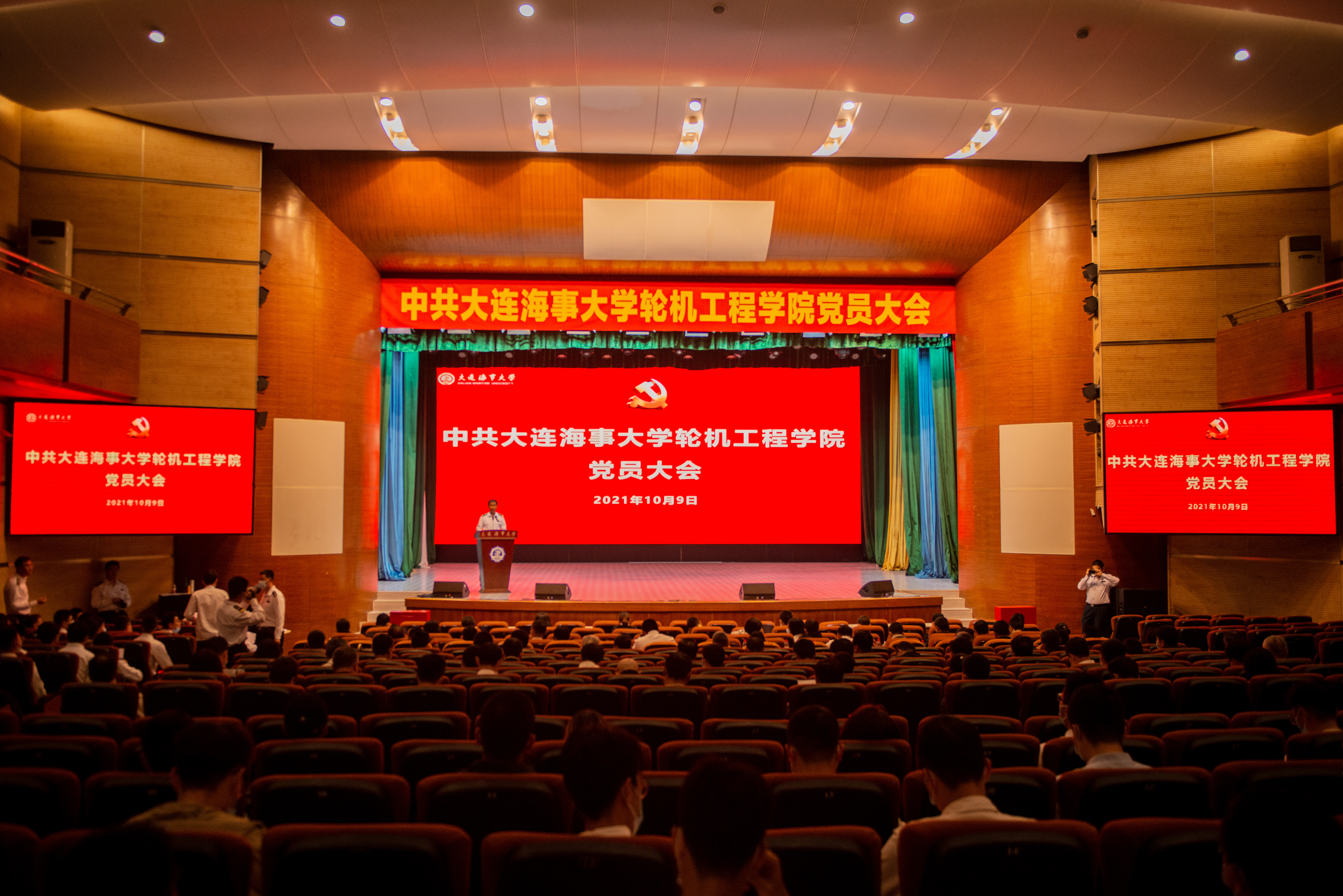 轮机工程学院党委召开换届选举党员大会