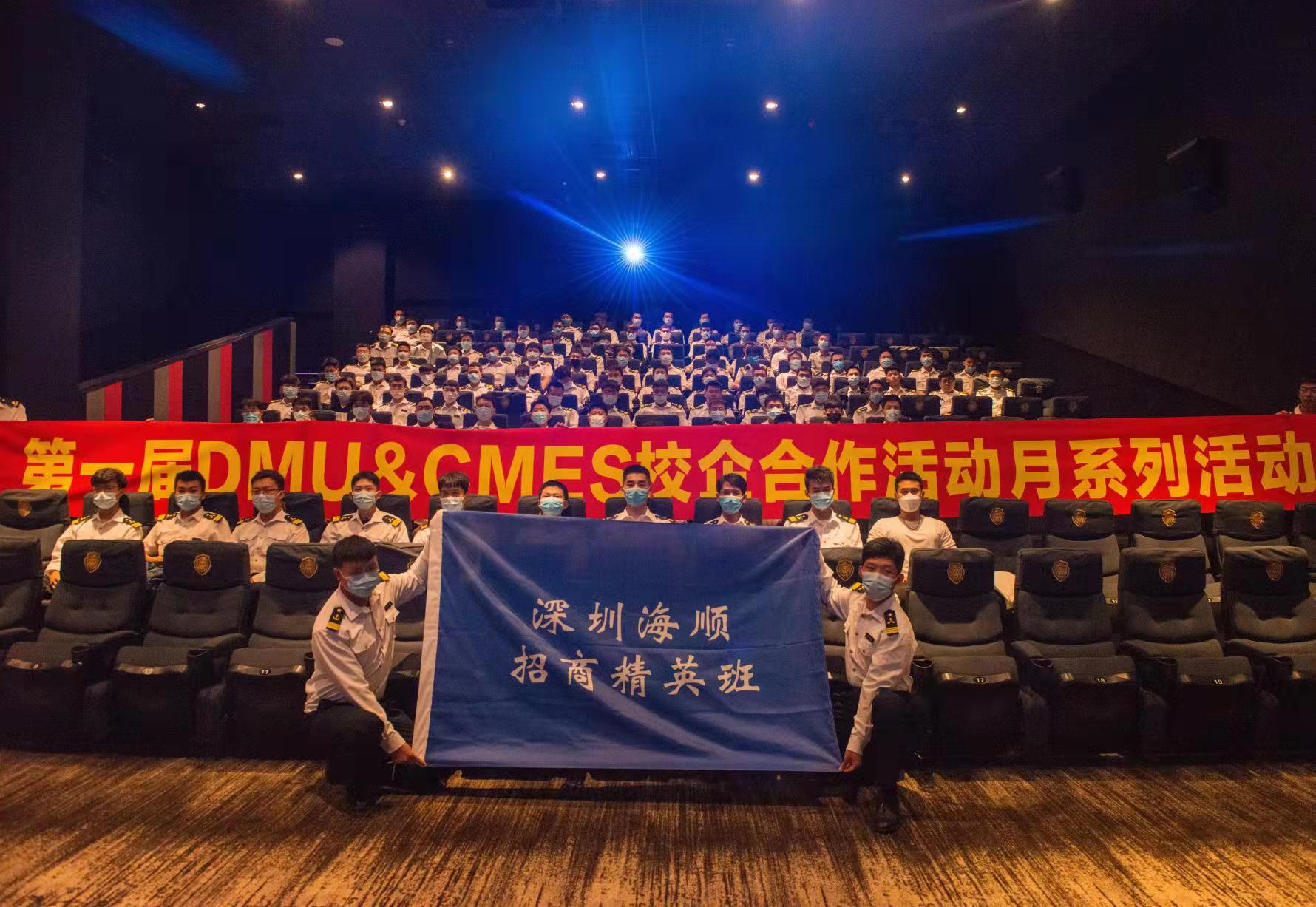 轮机工程学院举办第一届DMU&CMES校企合作活动月系列活动