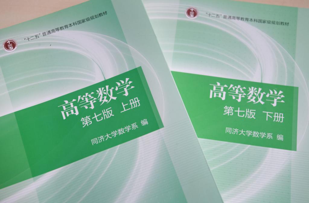 同济大学获全国优秀教材特等奖1项、一等奖2项、二等奖8项，获全国教材建设先进集体、先进个人各1项