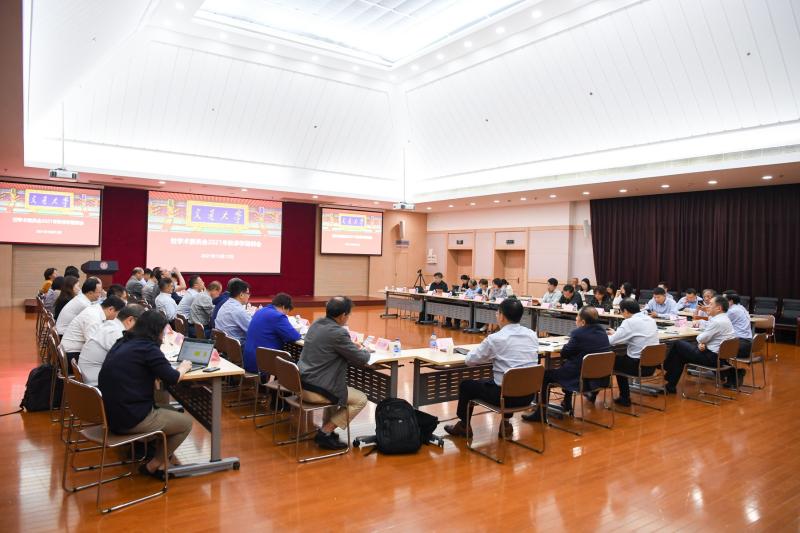 上海交大召开2021年秋季学期学术委员会会议