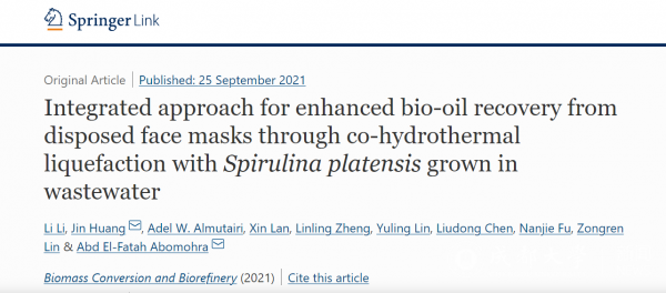 我校建工学院本科生在国际学术期刊发表最新研究成果