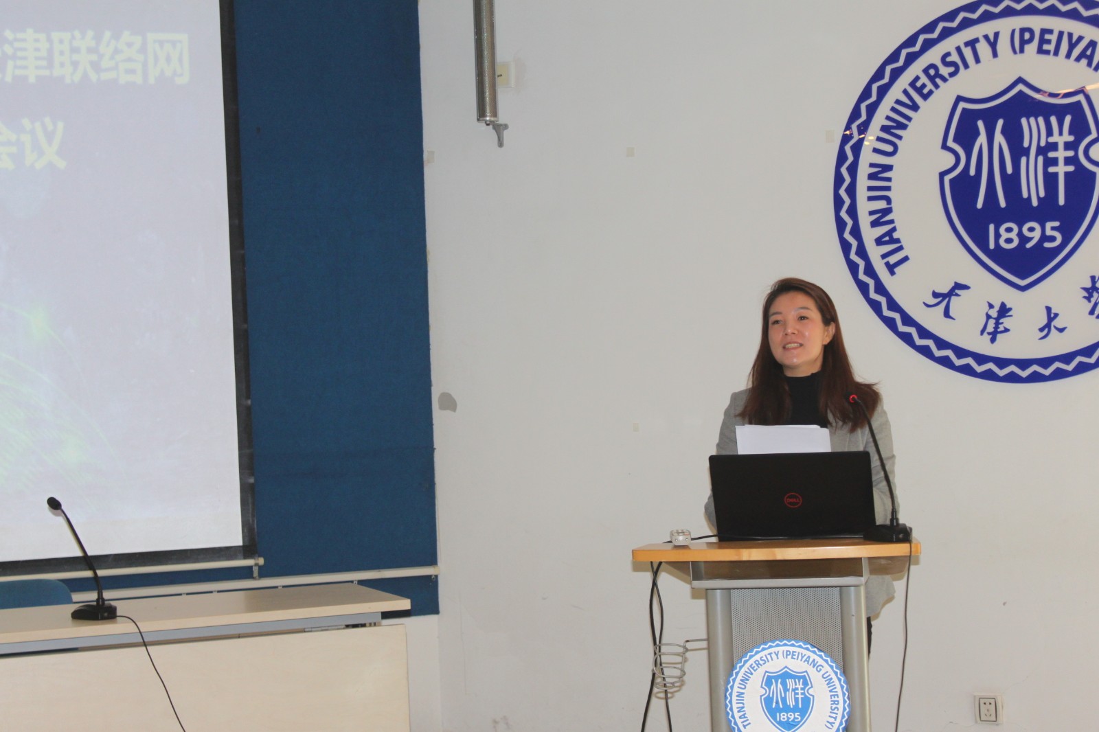 2021年度国家自然科学基金天津联络网项目申请受理工作总结会议在我校召开