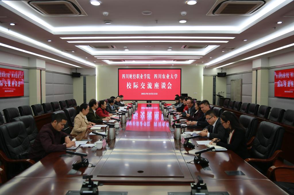 四川财经职业学院党委书记张华一行来校调研