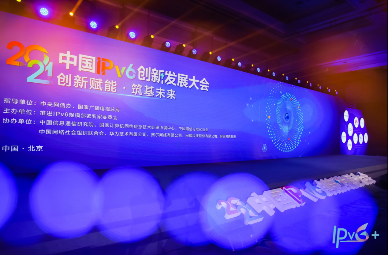“厦门大学校园网IPv6规模部署”项目入选“2021中国IPv6创新发展大会”全国百大优秀案例