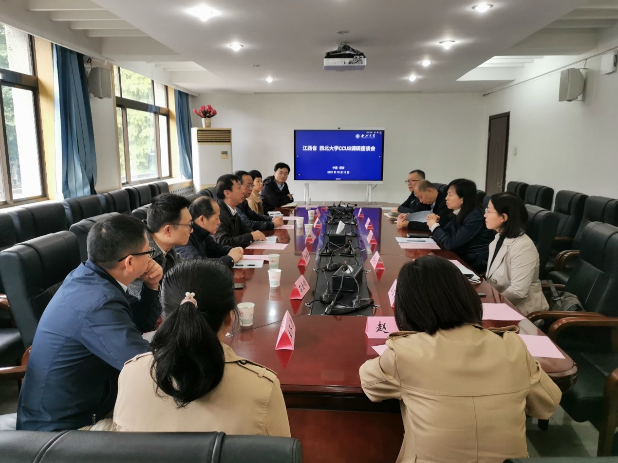 江西省代表团一行来我校调研CCUS技术