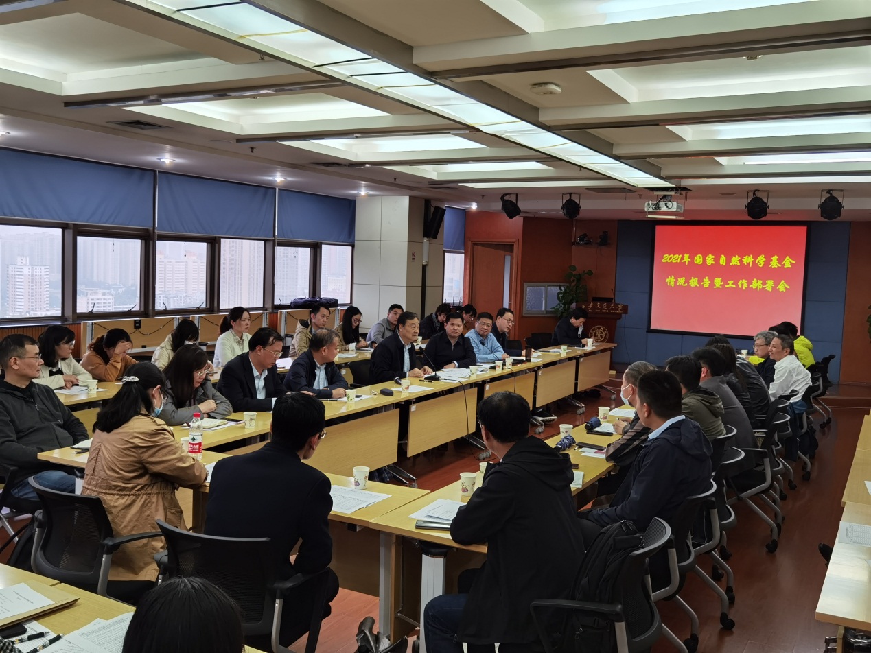 2021年度学校国家自然科学基金工作总结暨2022年工作部署会召开