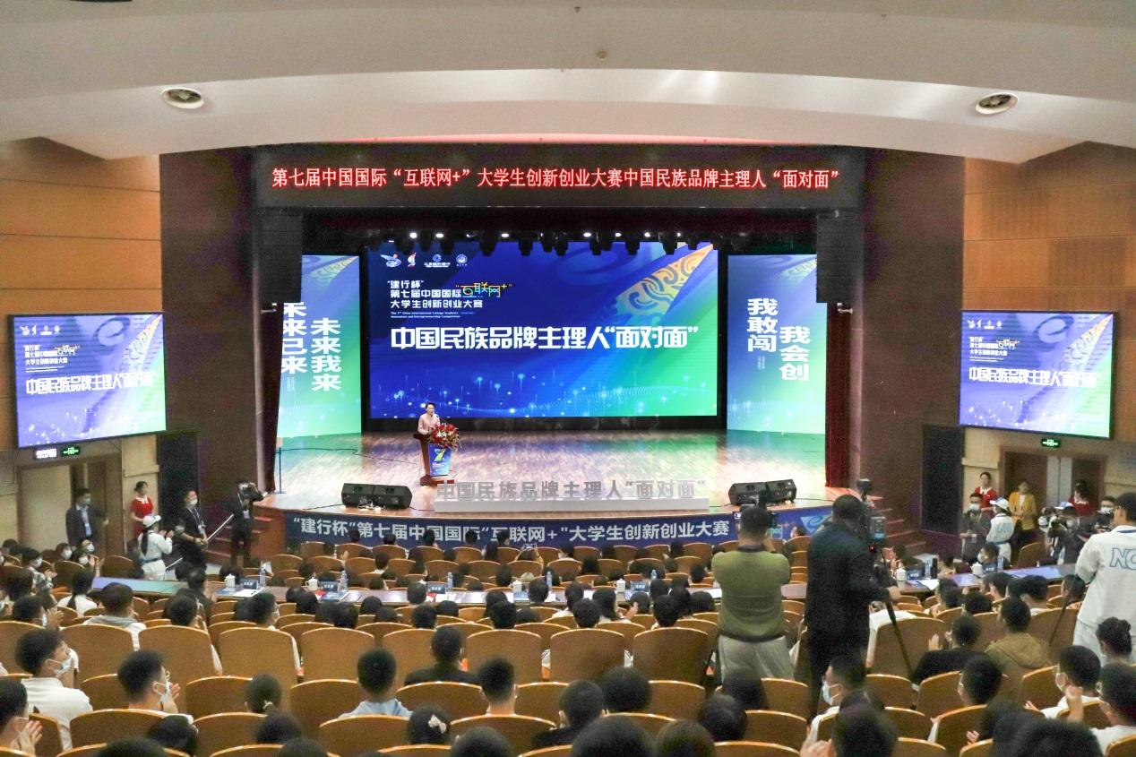 中国民族品牌主理人点燃创新创业梦想