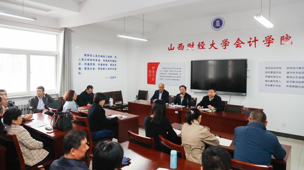 校党委副书记张永德在会计学院调研指导工作
