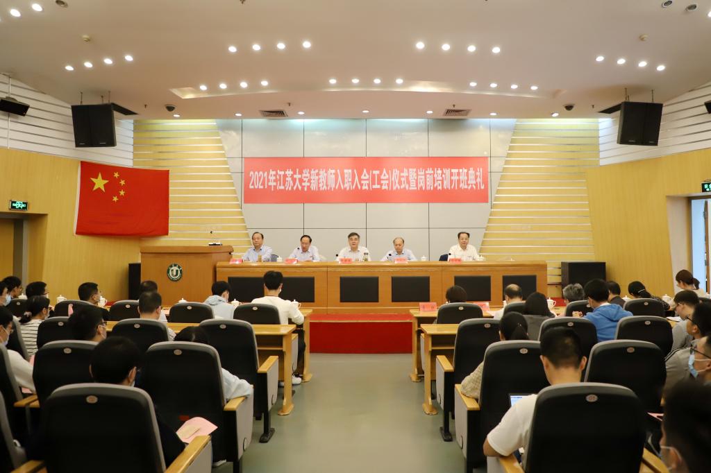 2021年新教师入职入会（工会）仪式举行