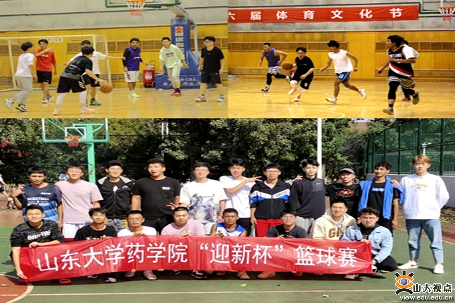 “迎新杯”篮球赛异彩纷呈