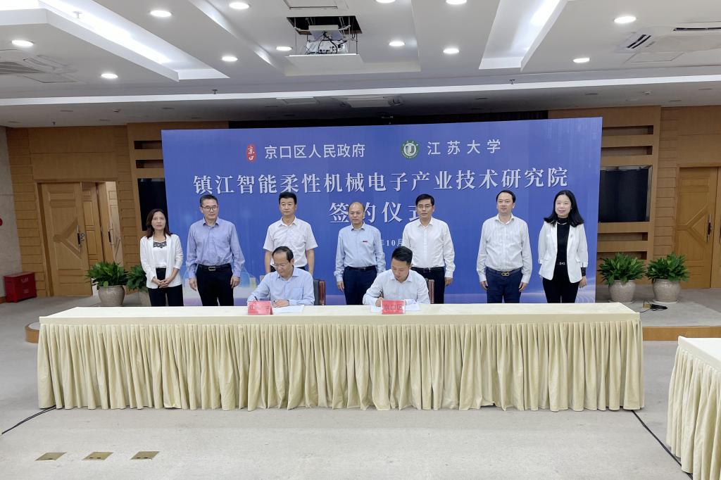 学校与京口区政府共建镇江智能柔性机械电子产业技术研究院