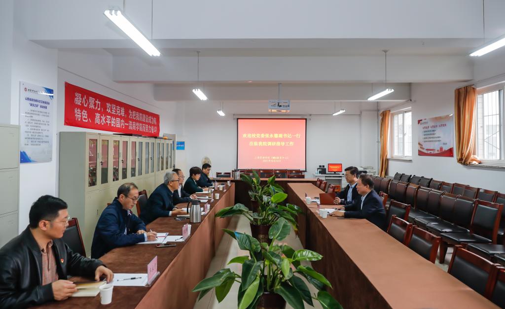 党委副书记张永德到工商管理学院调研指导工作