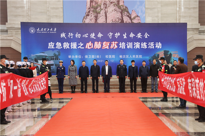 践行初心使命守护生命安全学校组织开展应急救援培训演练暨应急分队授旗仪式