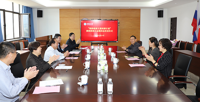 中国海洋大学举行“高校银龄教师支援西部计划”援派教师欢送仪式