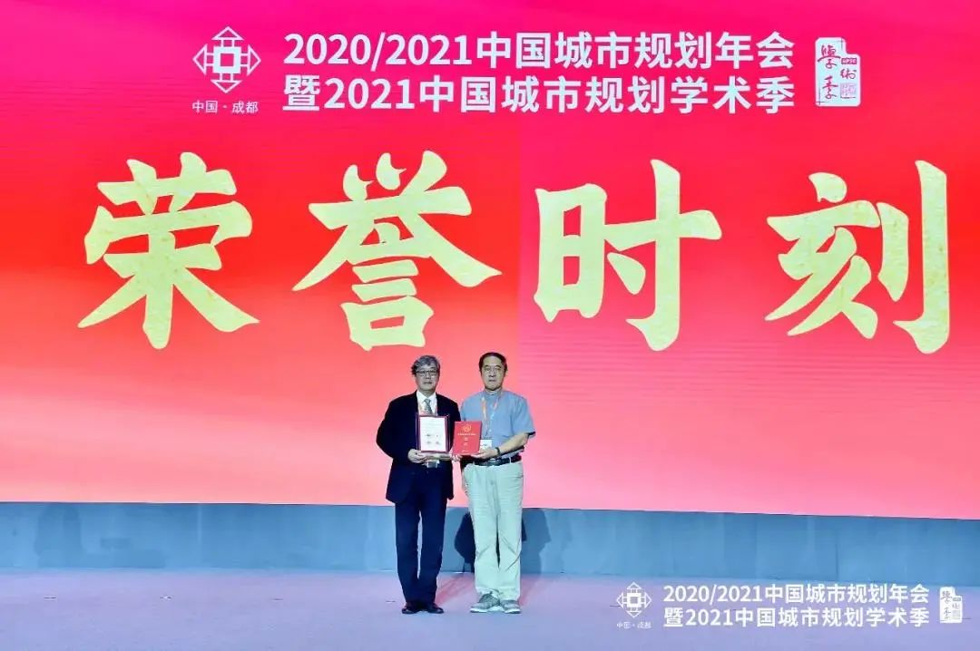同济大学在2020/2021中国城市规划年会上获颁多项荣誉