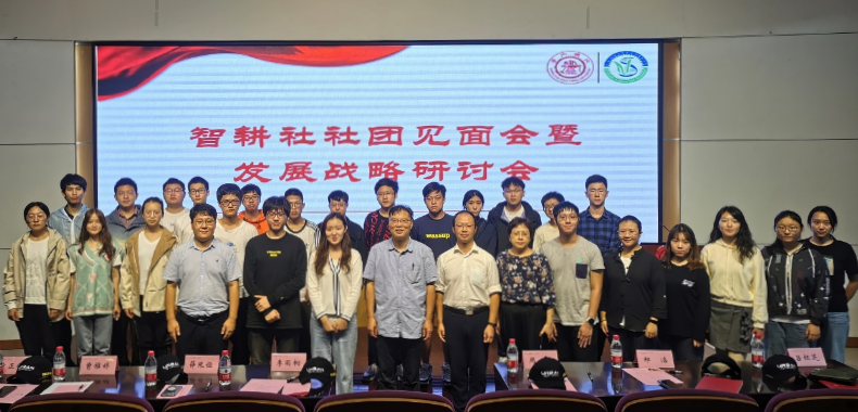 上海交通大学都市农业智耕社举办新学期见面会暨战略发展研讨会
