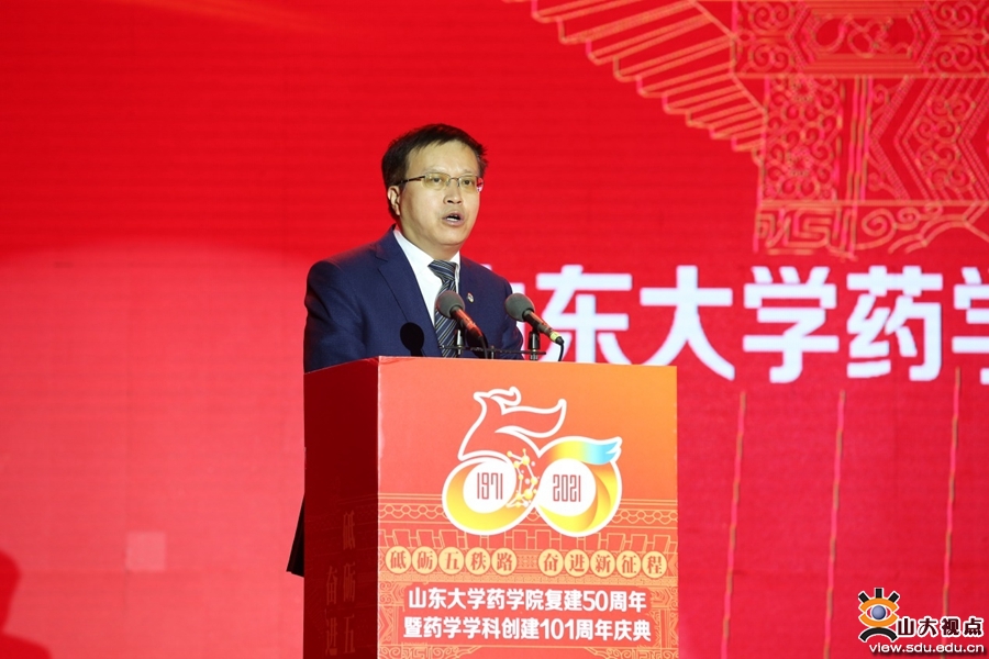 举行复建50周年暨药学学科创建101周年庆典