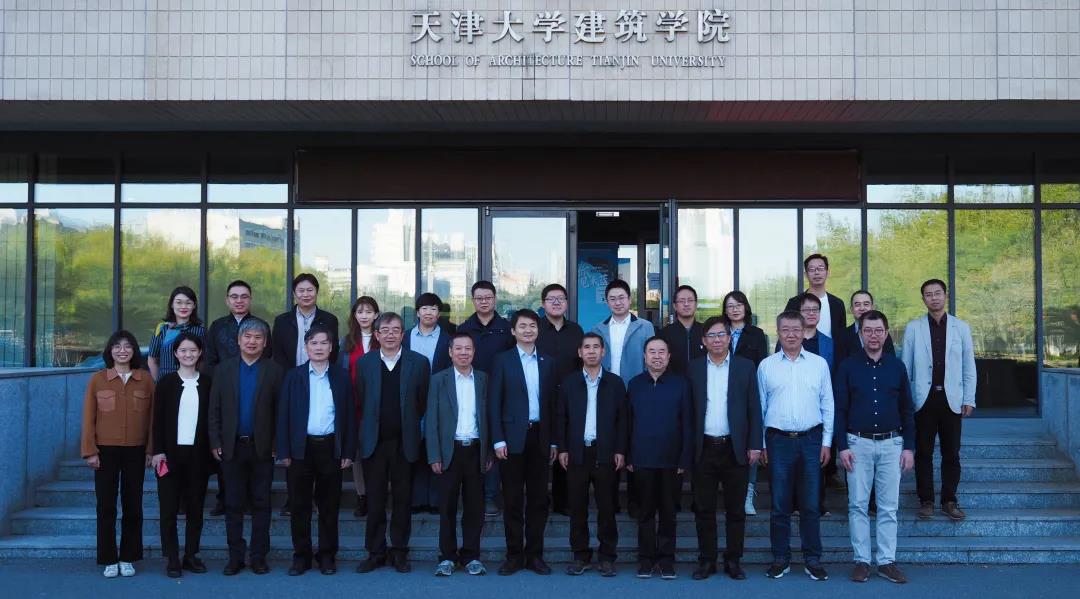 天津大学建筑学院与自然资源部职业技能鉴定指导中心举行战略合作签约仪式